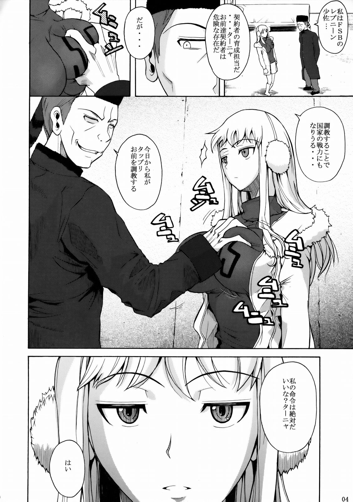 Gokiburi page 5 full