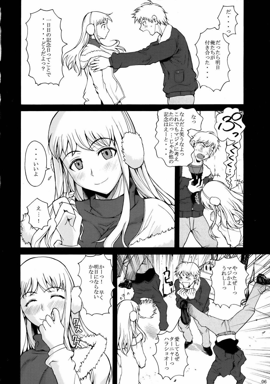 Gokiburi page 7 full
