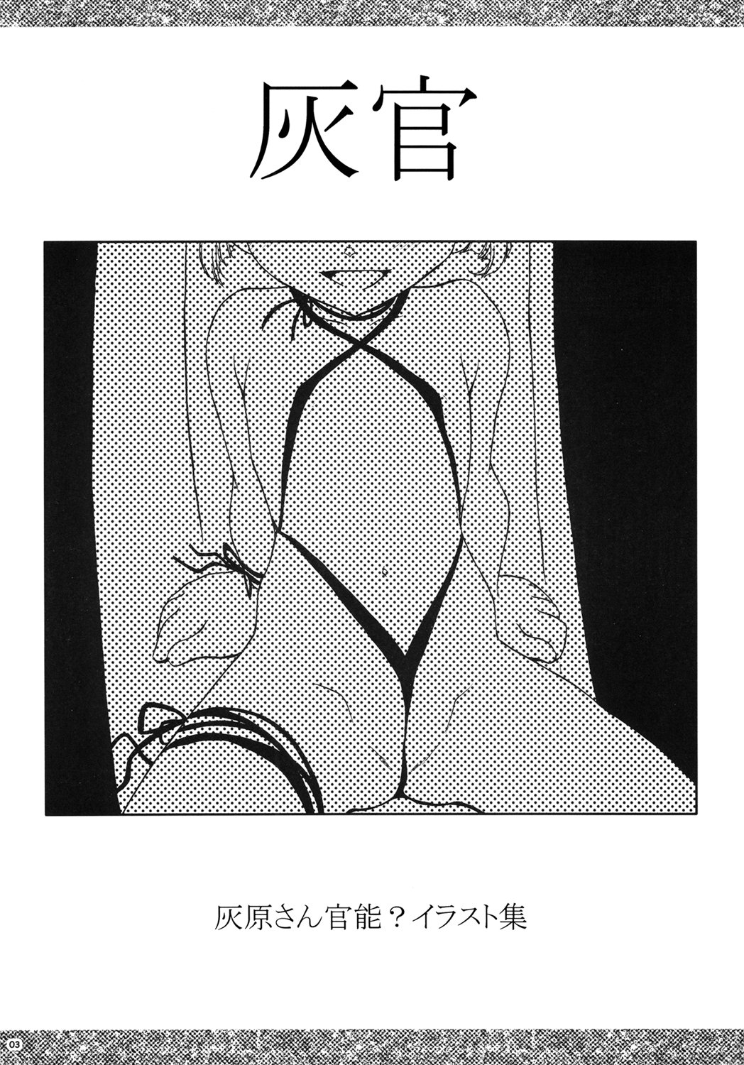 Haikan page 2 full