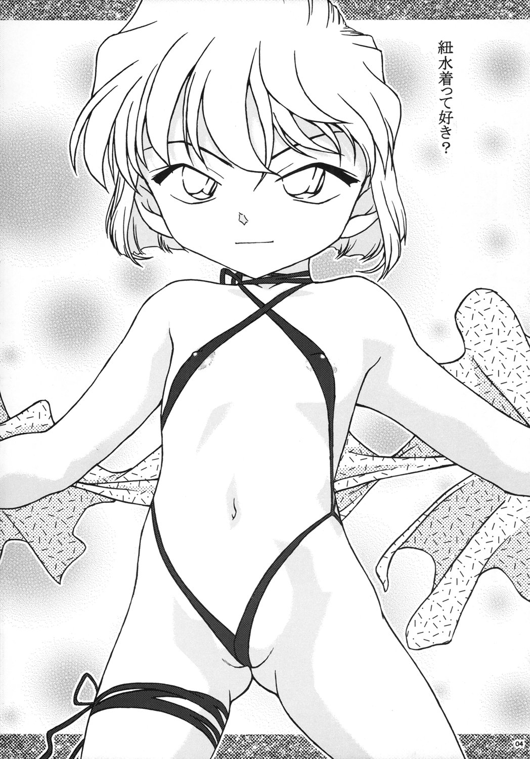 Haikan page 3 full