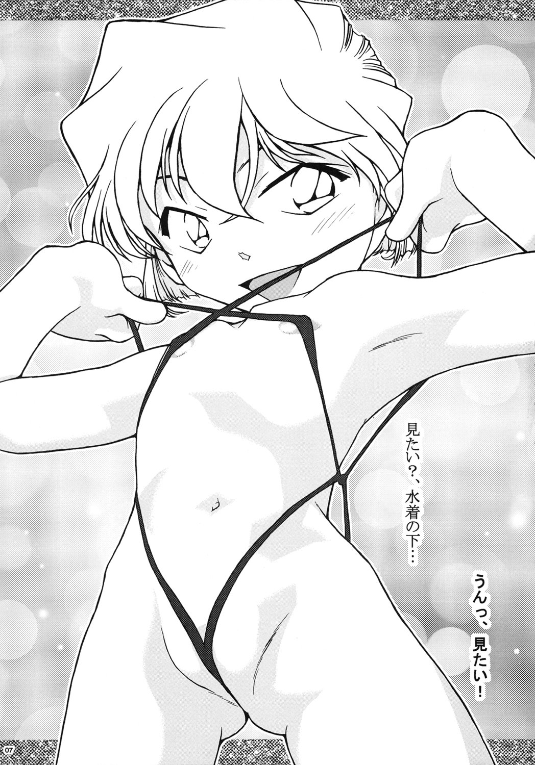 Haikan page 6 full