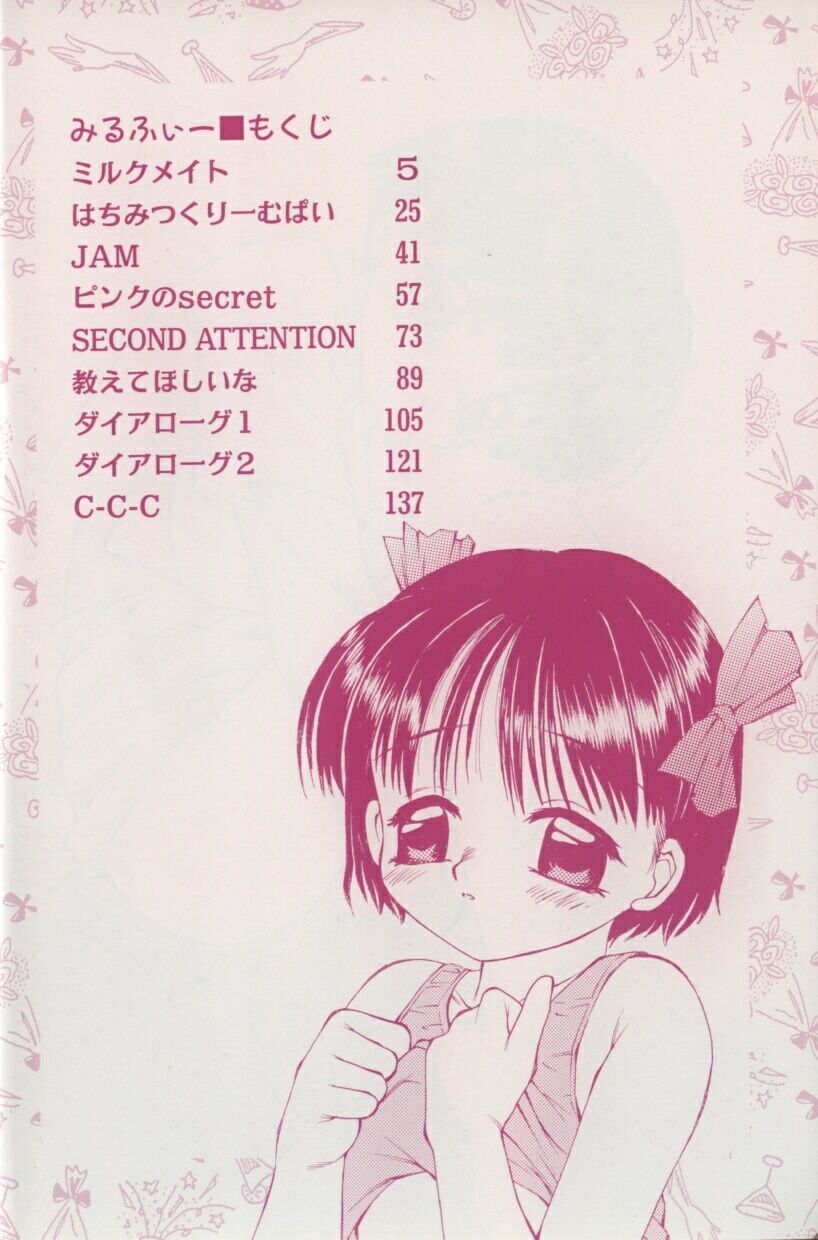 Mirufui page 5 full