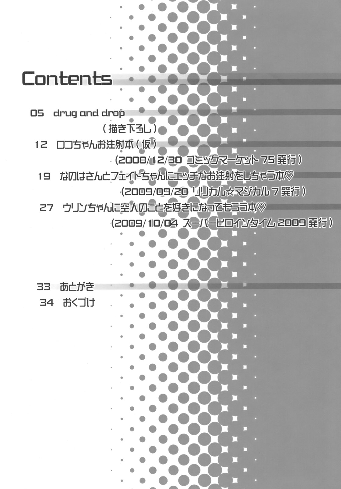 drug and drop page 3 full