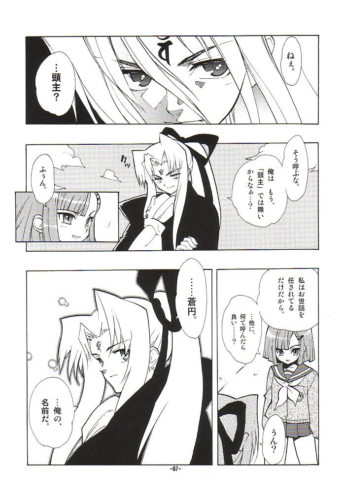 Fuusatsu Hyakkai Maki no Nana page 10 full