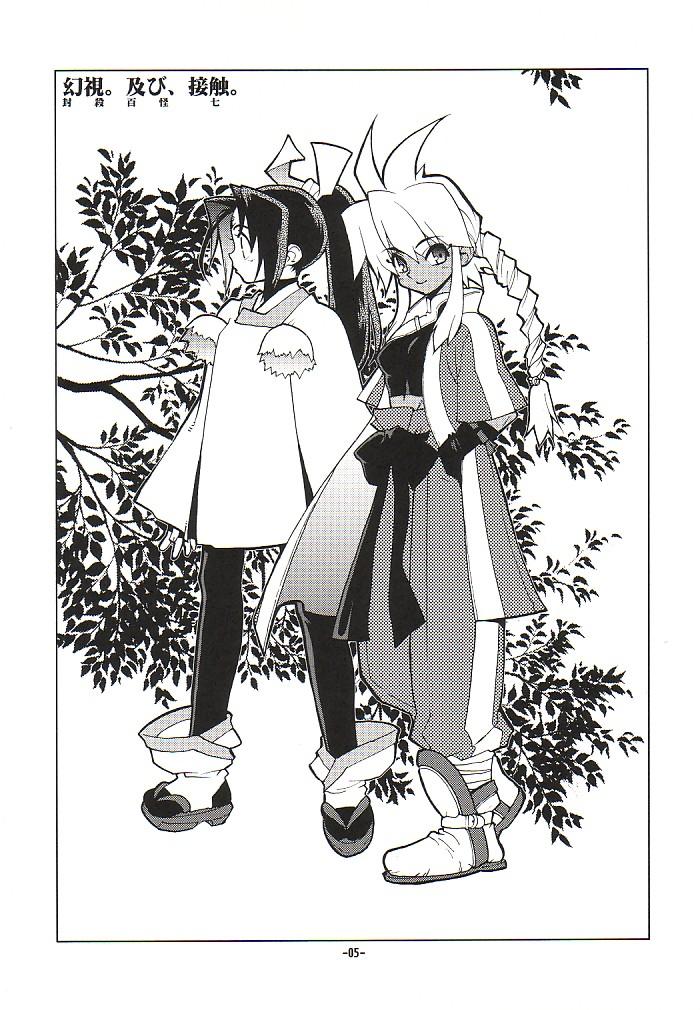 Fuusatsu Hyakkai Maki no Nana page 8 full