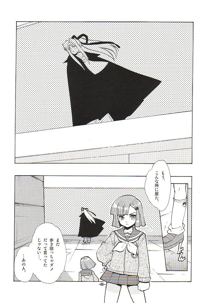 Fuusatsu Hyakkai Maki no Nana page 9 full