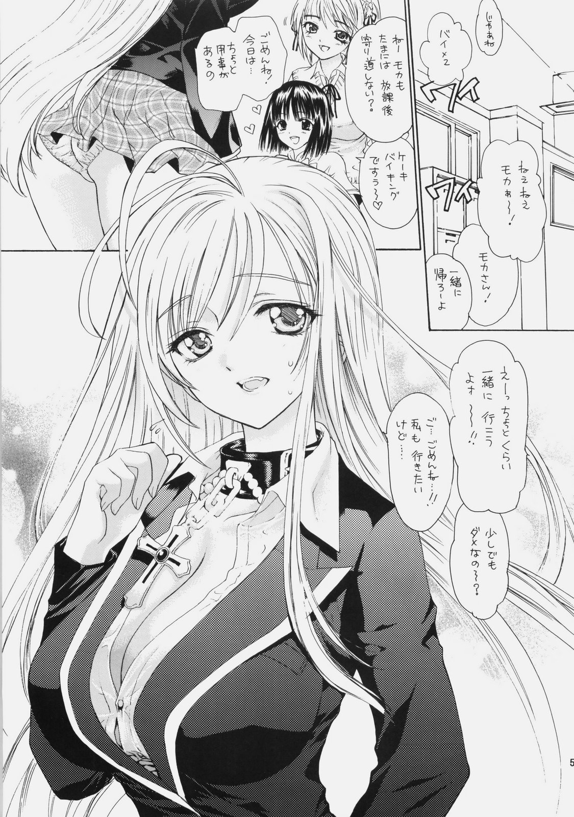 Shoujo Gesshoku Soushuuhen 2005-2009 page 4 full