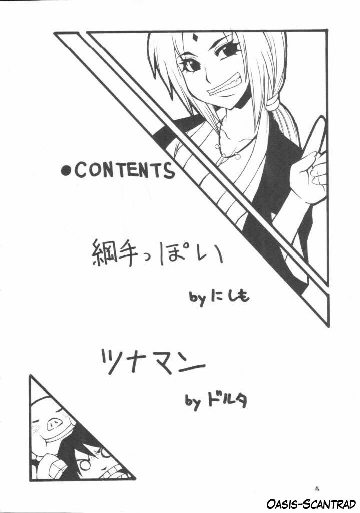 NYAN-NYAN Tsunakan page 3 full