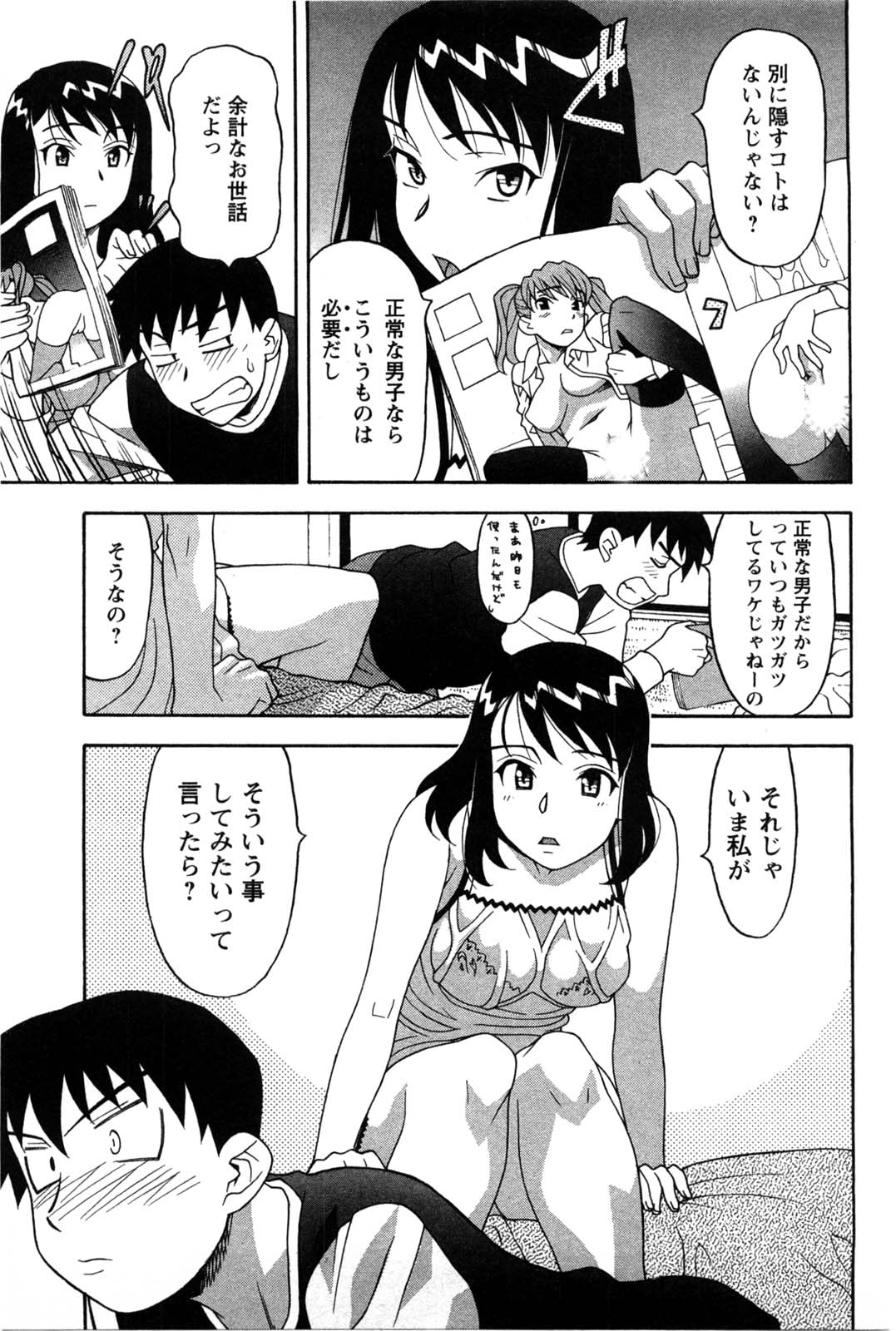 Sonna koto shicha Ramee! page 8 full