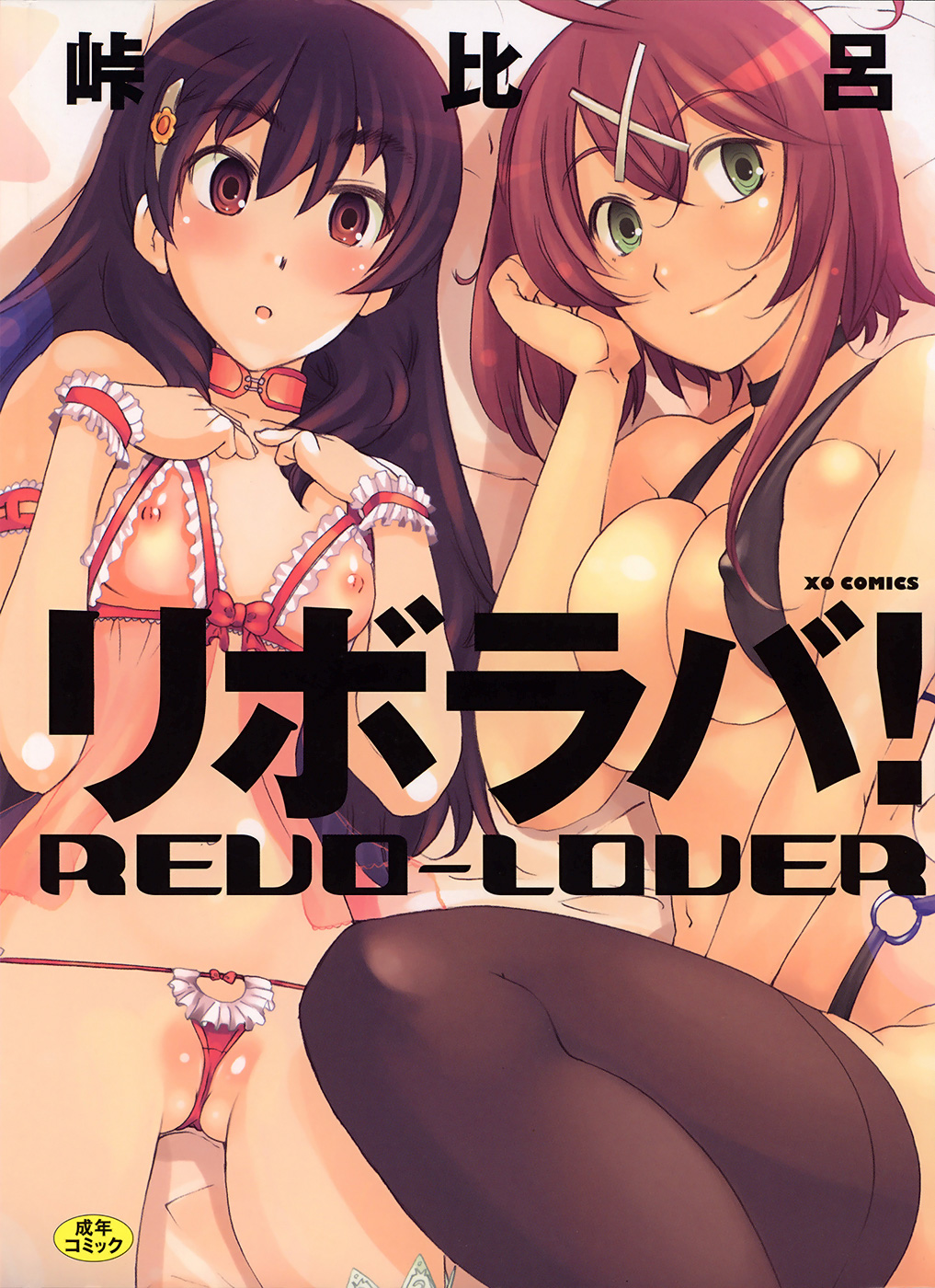 Hentai ULTIMATE Collection Part 36 page 8 full