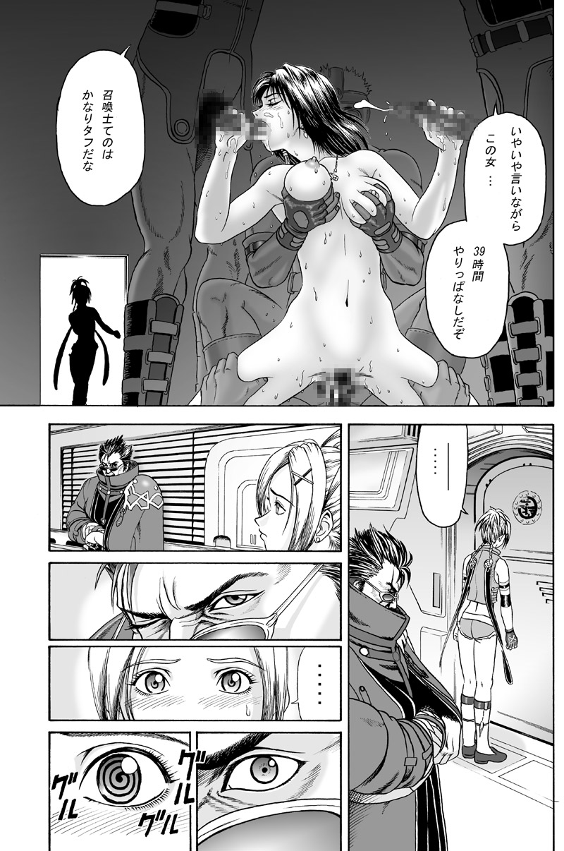 Single Hand 1 page 10 full