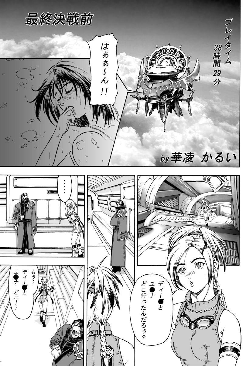 Single Hand 1 page 4 full