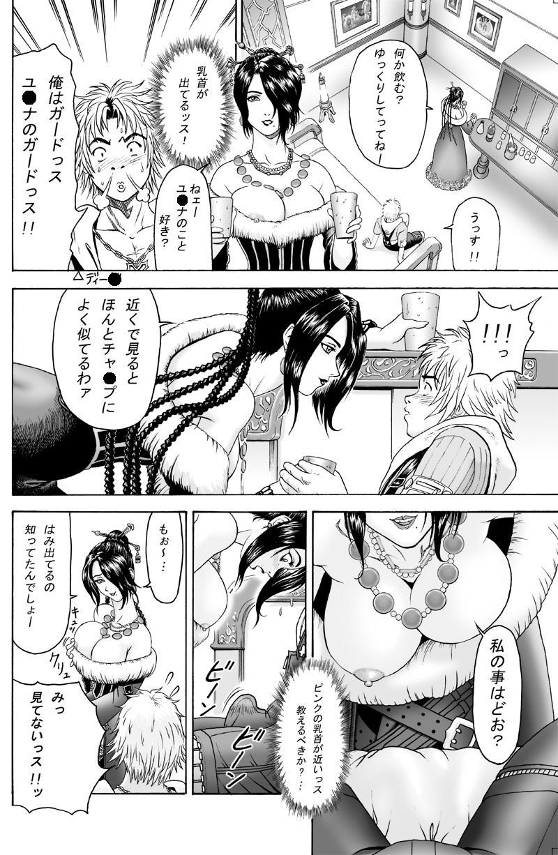 Single Hand 1 page 5 full