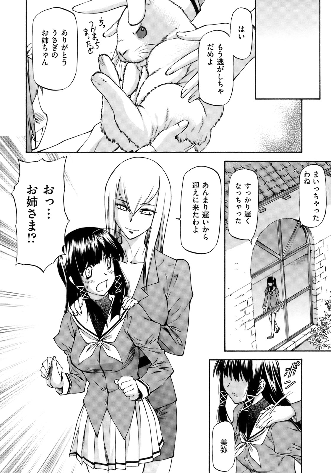 Onnanoko Bazaar page 10 full