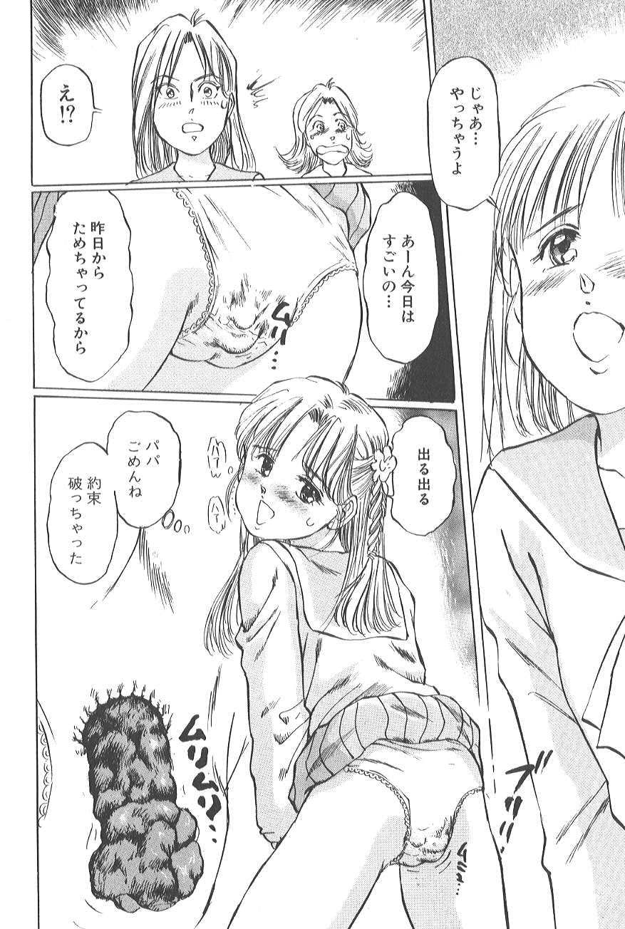 Brown World vol.12 page 4 full