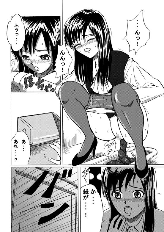 Brown World vol.12 page 5 full