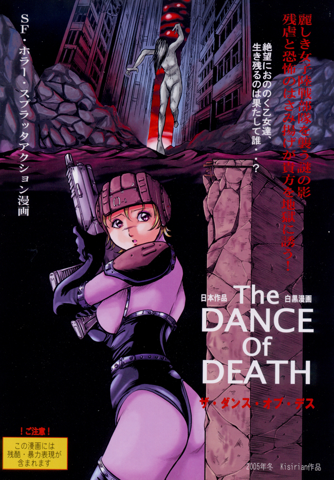 The Dance of Death page 1 full
