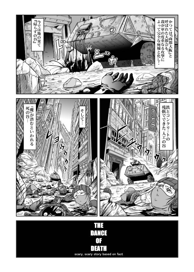 The Dance of Death page 4 full