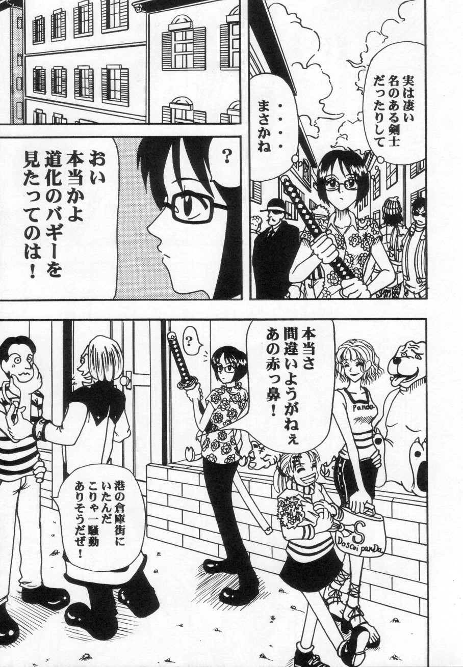 Tashigi no Ken page 4 full
