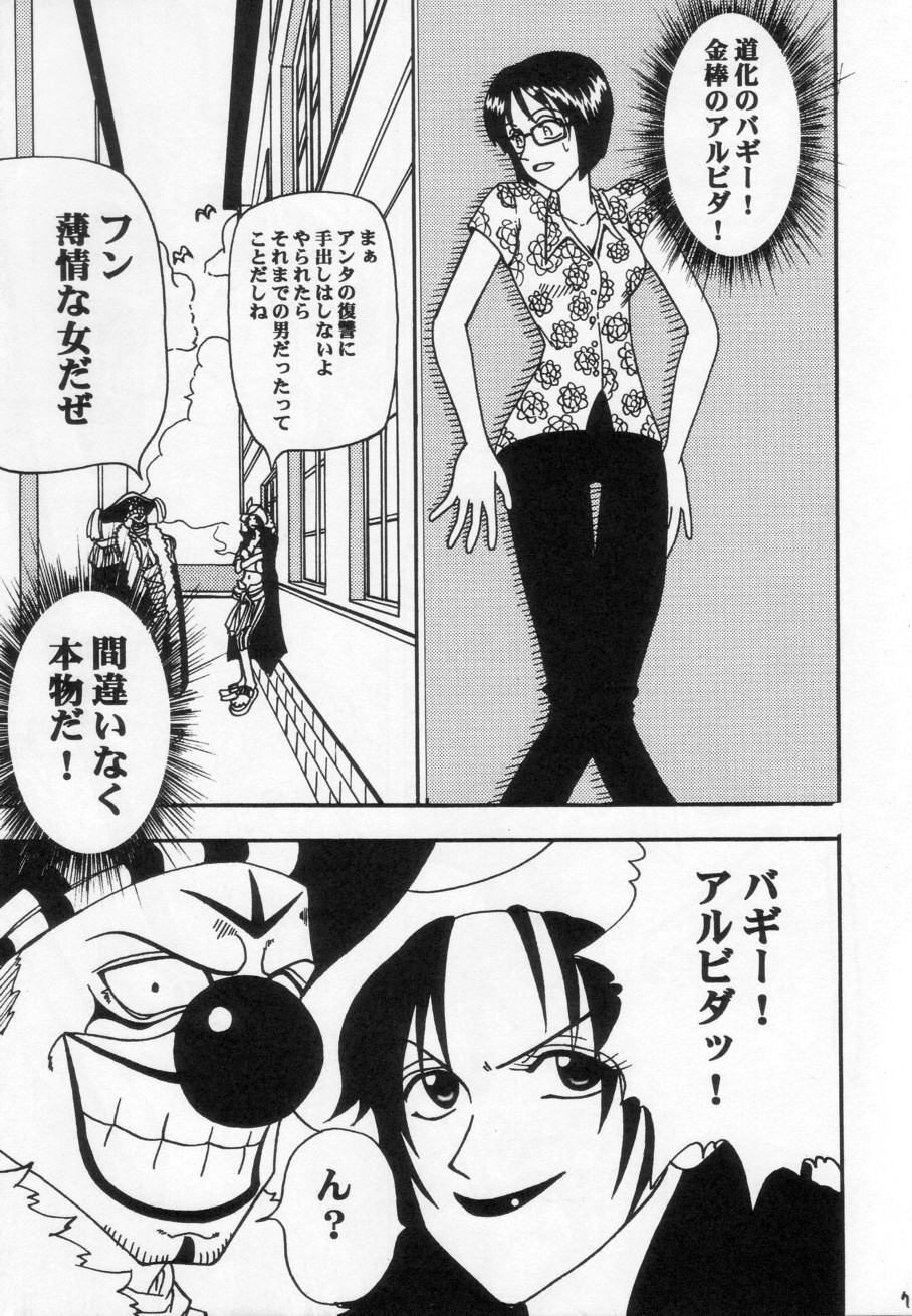 Tashigi no Ken page 8 full