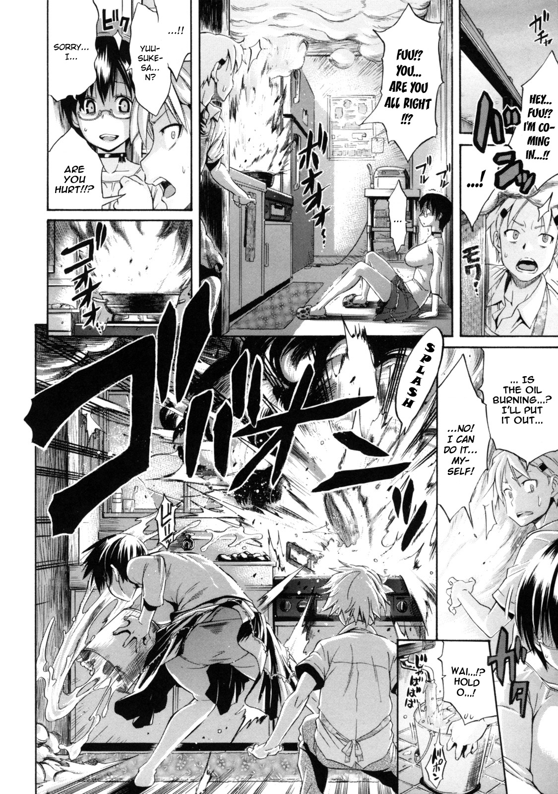 Futarinara Dekirukoto | Things You Can Do Together page 6 full