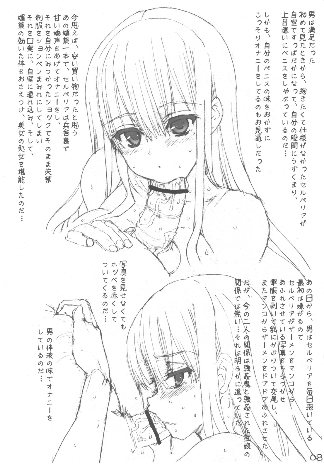 Selvaria to Issho! page 8 full