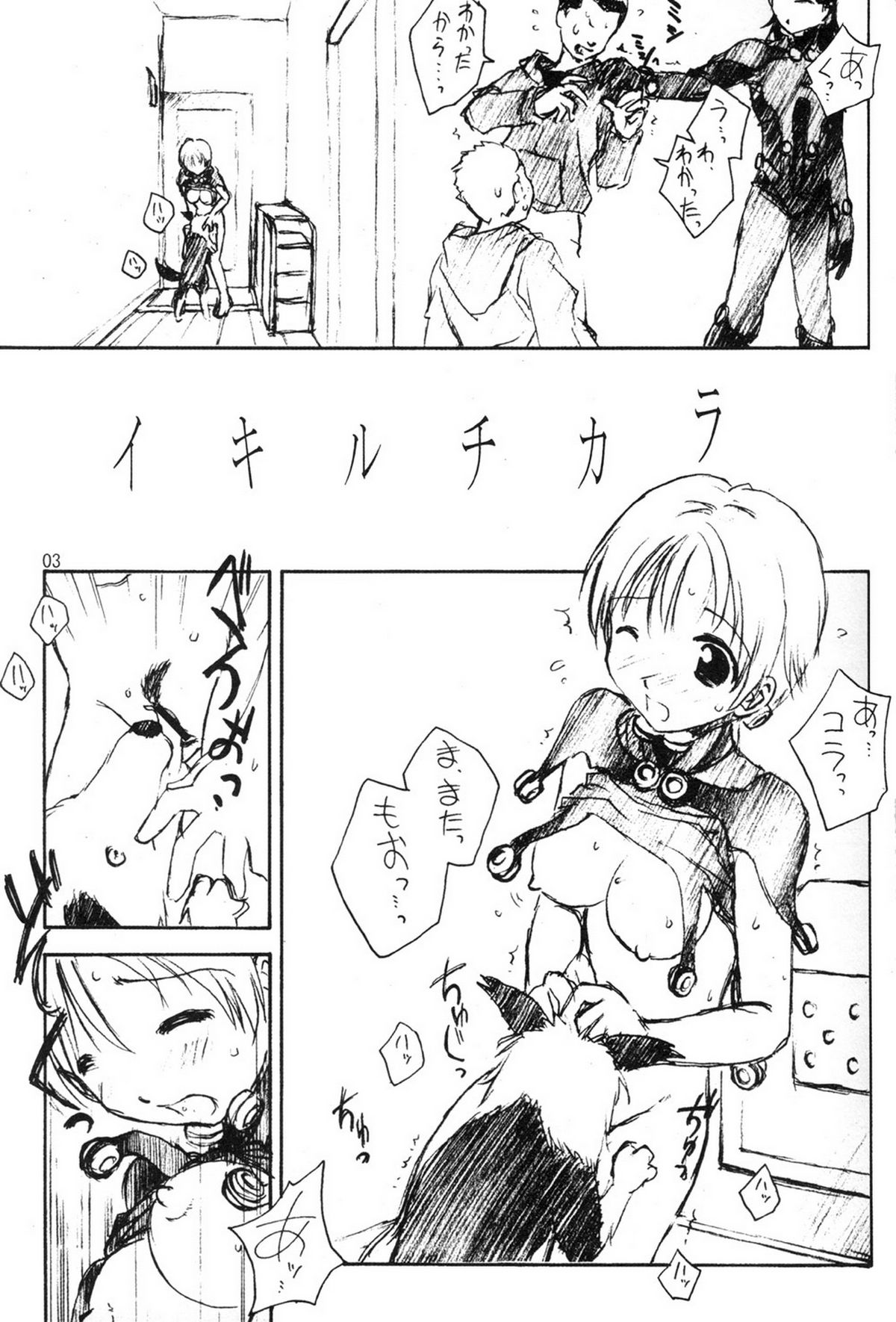PANTS/0 page 5 full