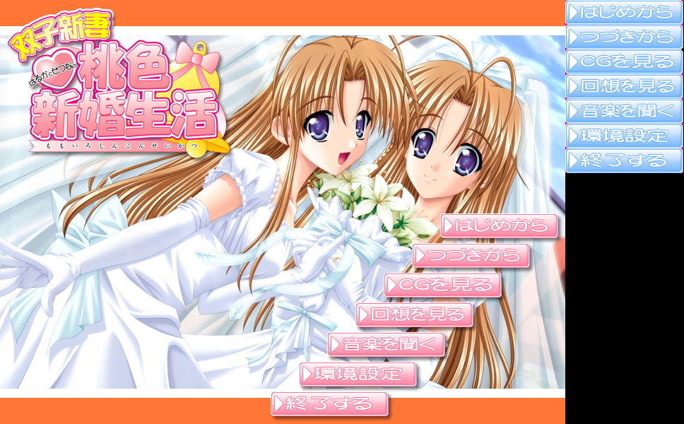 Futago Niizuma Haruka to Setsuna no Momoiro Shinkonseikatsu page 1 full