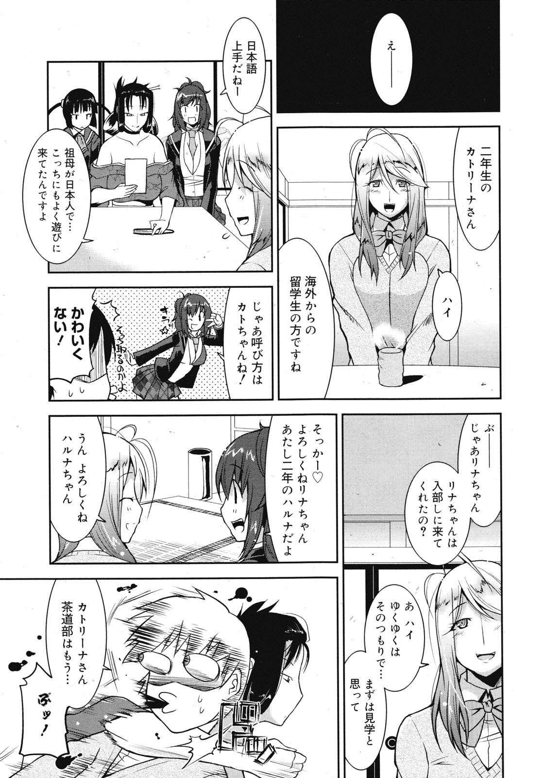 COMIC 0EX Vol. 27 2010-03 page 9 full