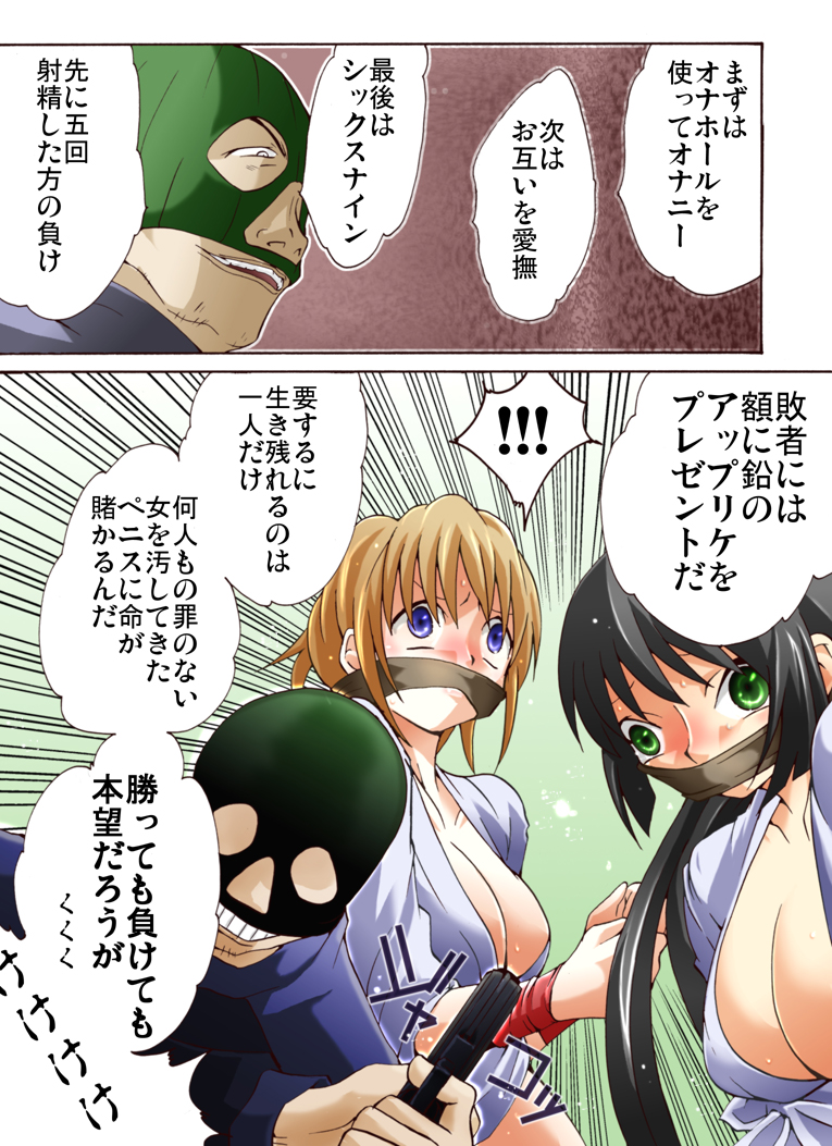 Yokubou Kaiki dai 397 shou -W Kyonyuu New Half Goukanma Aki &amp; Mika Shioki Shimatsu 4 Natsumatsuri Do Hentai Dousei Namashibori hen- page 3 full