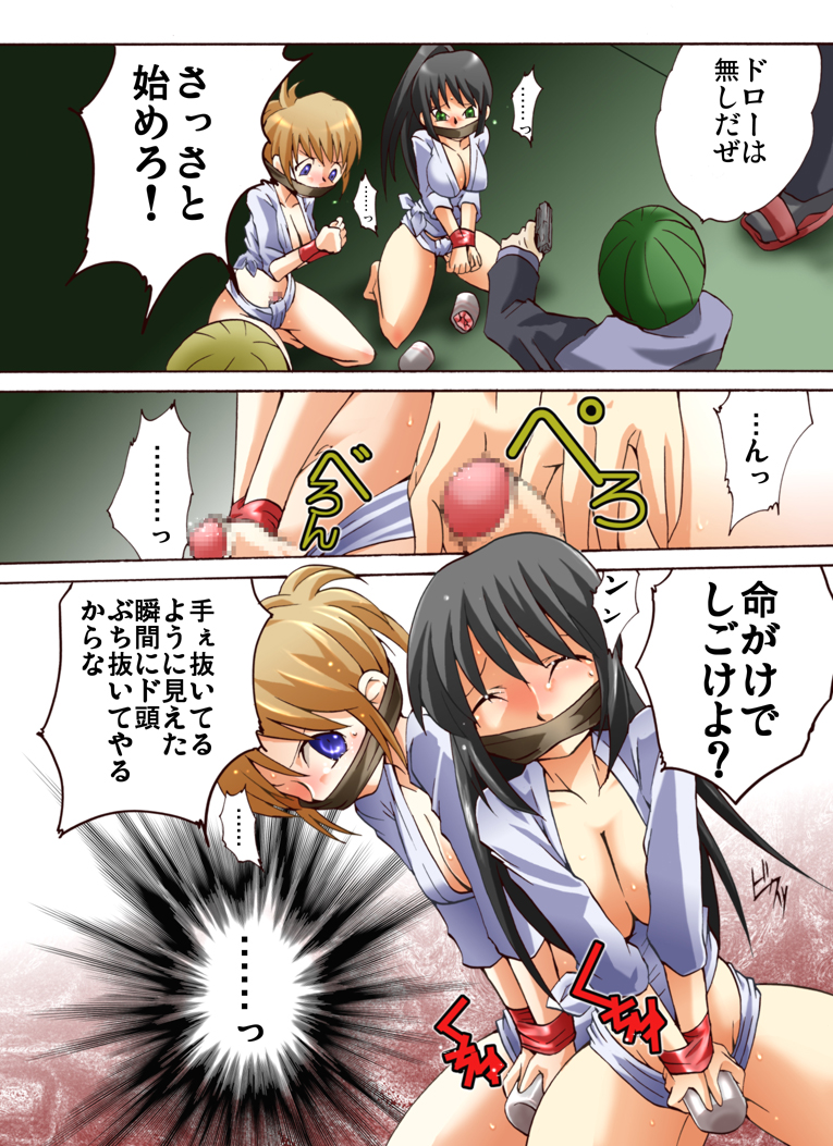 Yokubou Kaiki dai 397 shou -W Kyonyuu New Half Goukanma Aki &amp; Mika Shioki Shimatsu 4 Natsumatsuri Do Hentai Dousei Namashibori hen- page 4 full