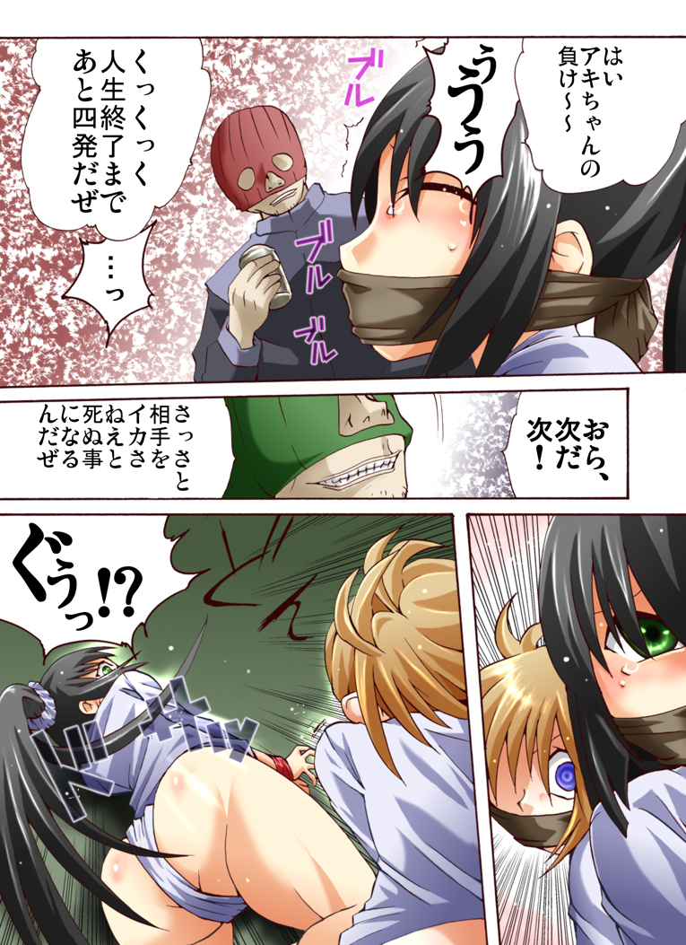 Yokubou Kaiki dai 397 shou -W Kyonyuu New Half Goukanma Aki &amp; Mika Shioki Shimatsu 4 Natsumatsuri Do Hentai Dousei Namashibori hen- page 6 full