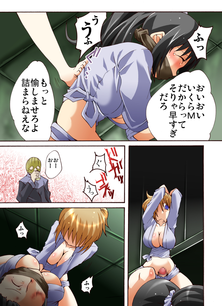 Yokubou Kaiki dai 397 shou -W Kyonyuu New Half Goukanma Aki &amp; Mika Shioki Shimatsu 4 Natsumatsuri Do Hentai Dousei Namashibori hen- page 9 full