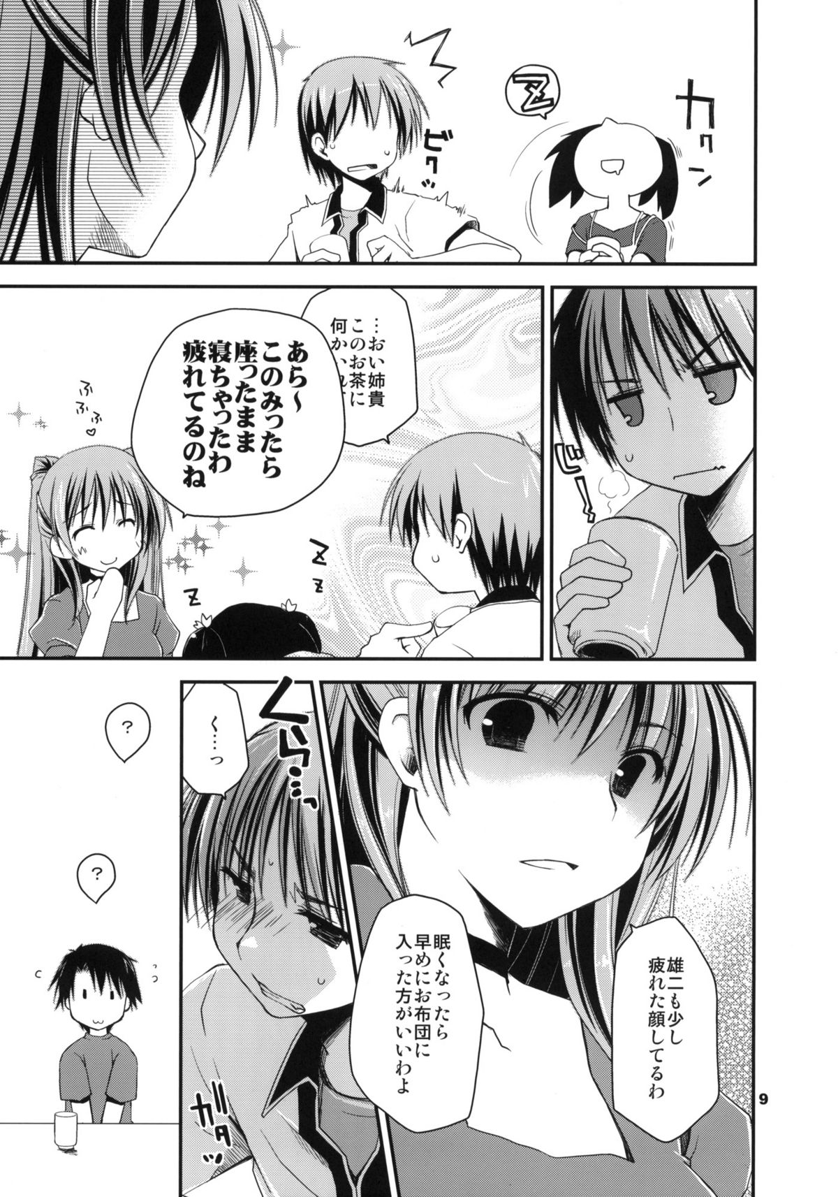 Kekkyoku Fukou na Kousaka Tamaki page 8 full
