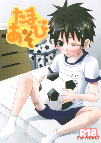 Tama Asobi cover