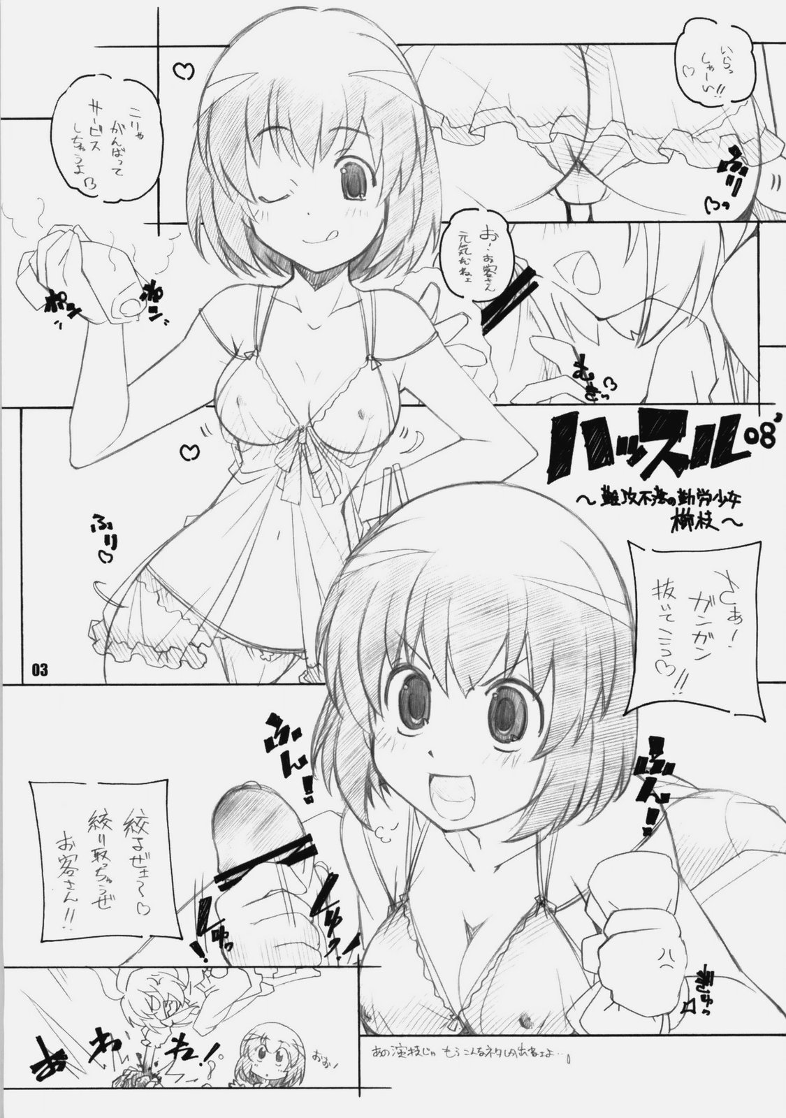 Toradake page 2 full
