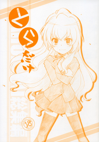 Toradake cover