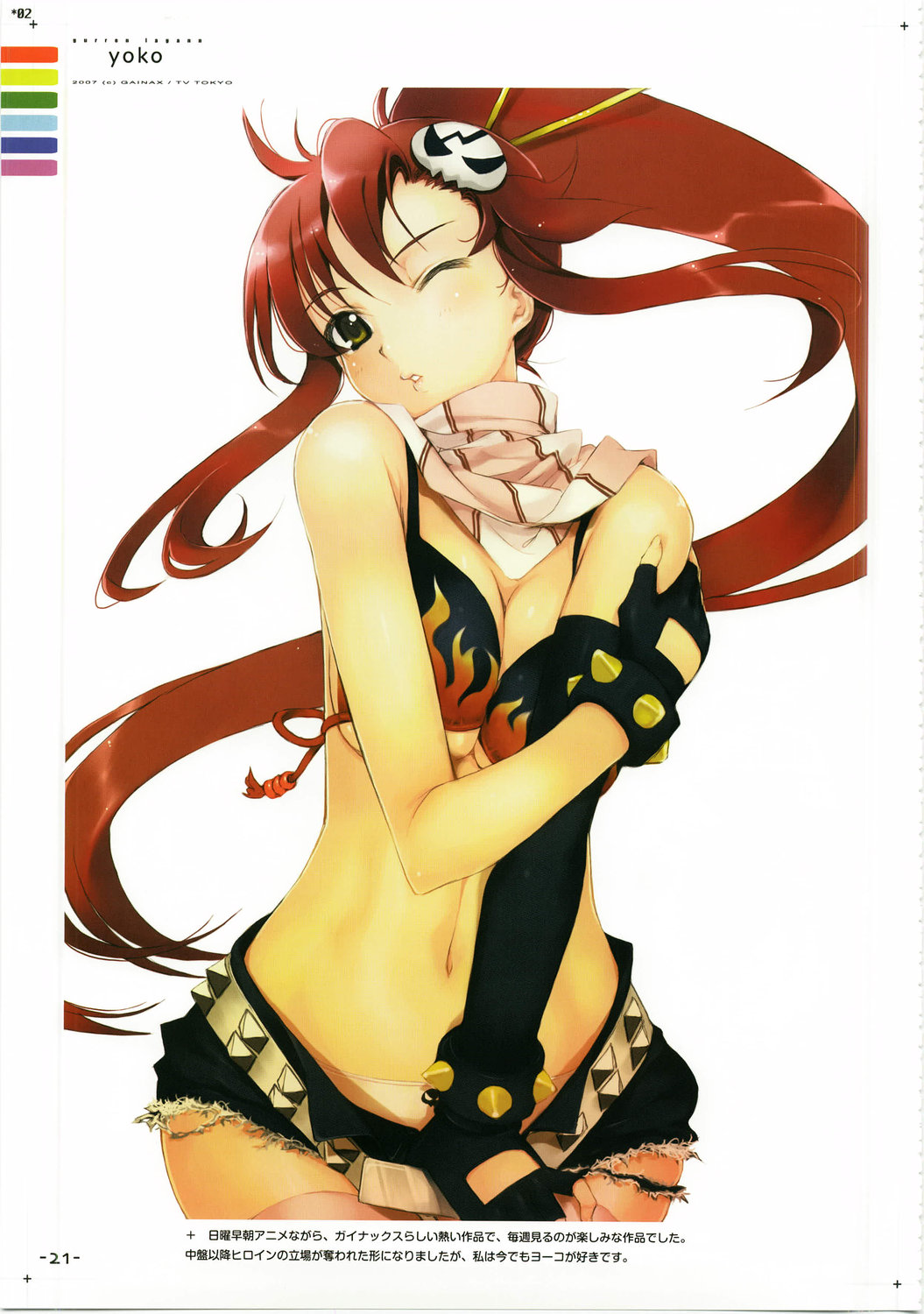 Yoko Ritona page 1 full