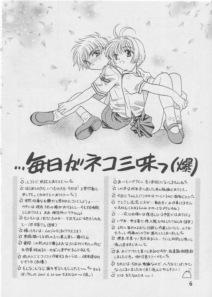 febrilement 2 page 4 full