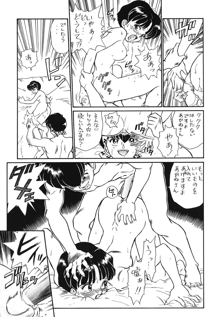 Irie File Red page 3 full