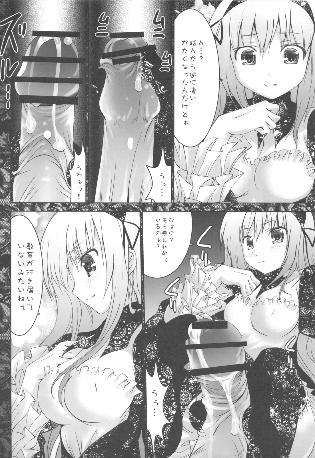 Kikaijikake no Eve page 8 full