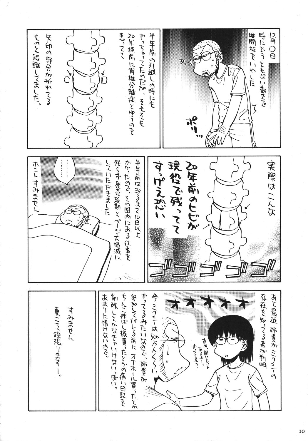 Christmas Kenpou page 9 full