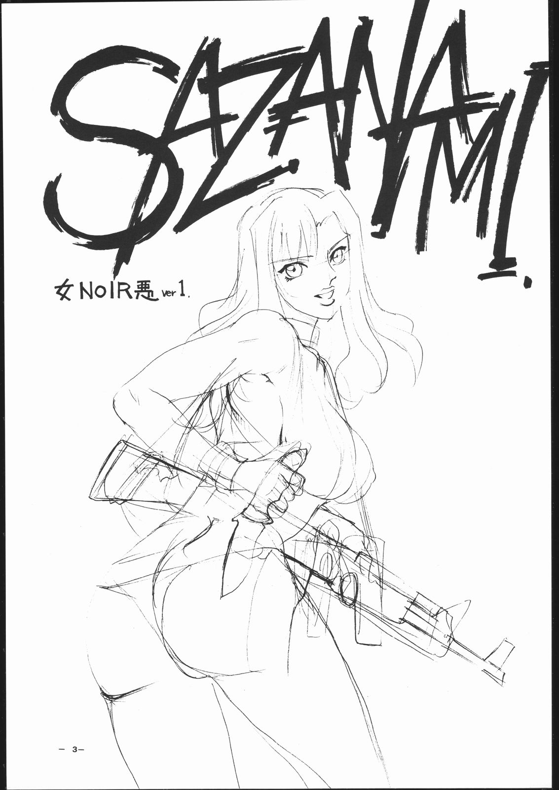 Sazanami page 2 full
