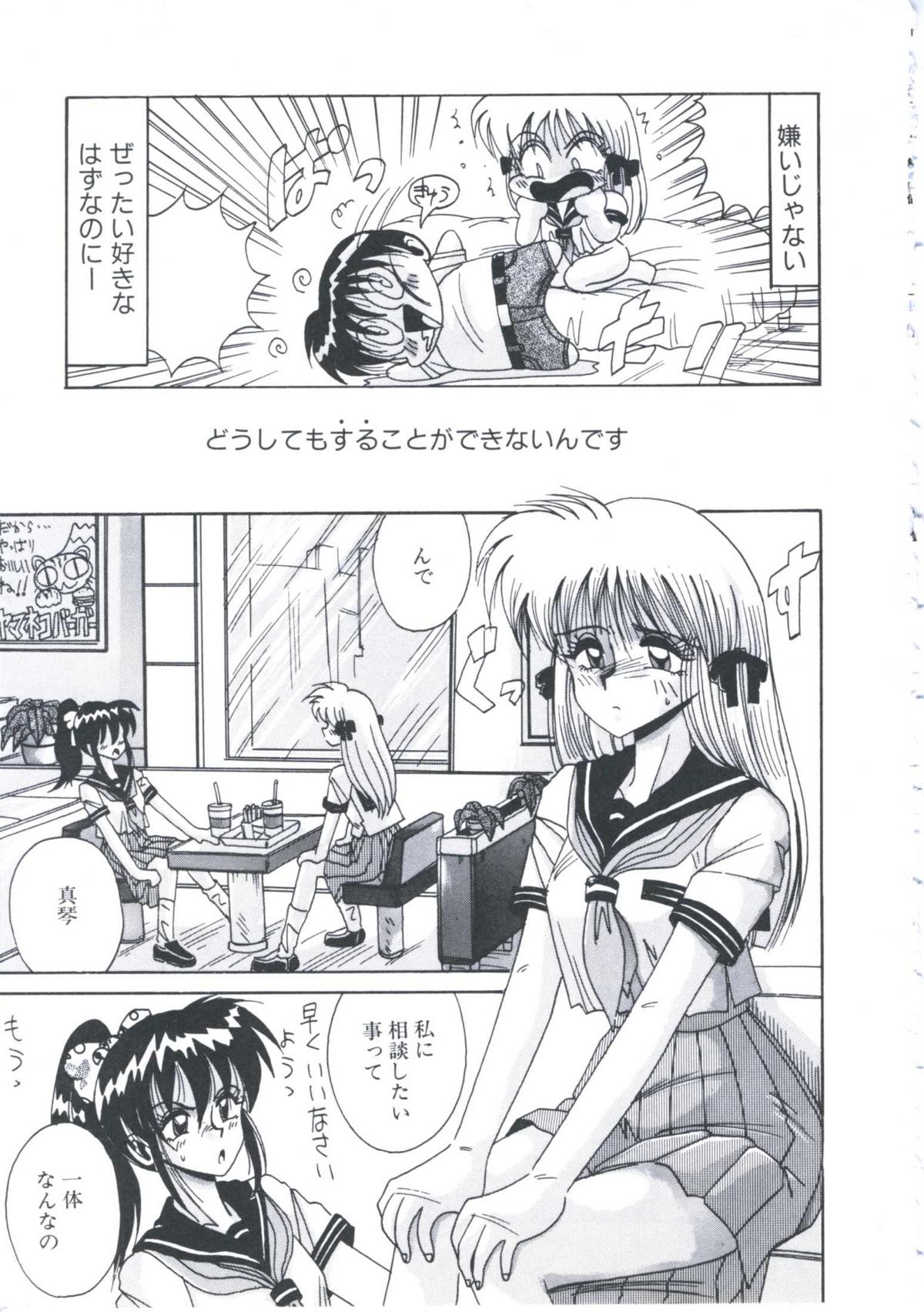 Kusari no Kioku page 9 full