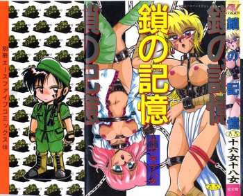 Kusari no Kioku cover