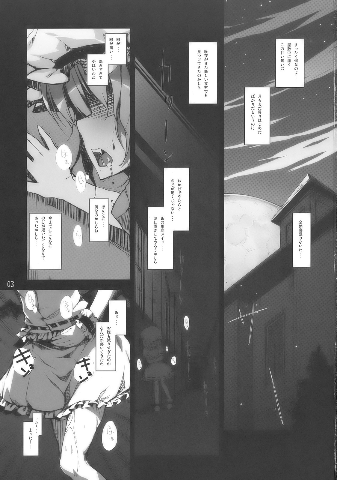 Gensou Shoujo page 3 full