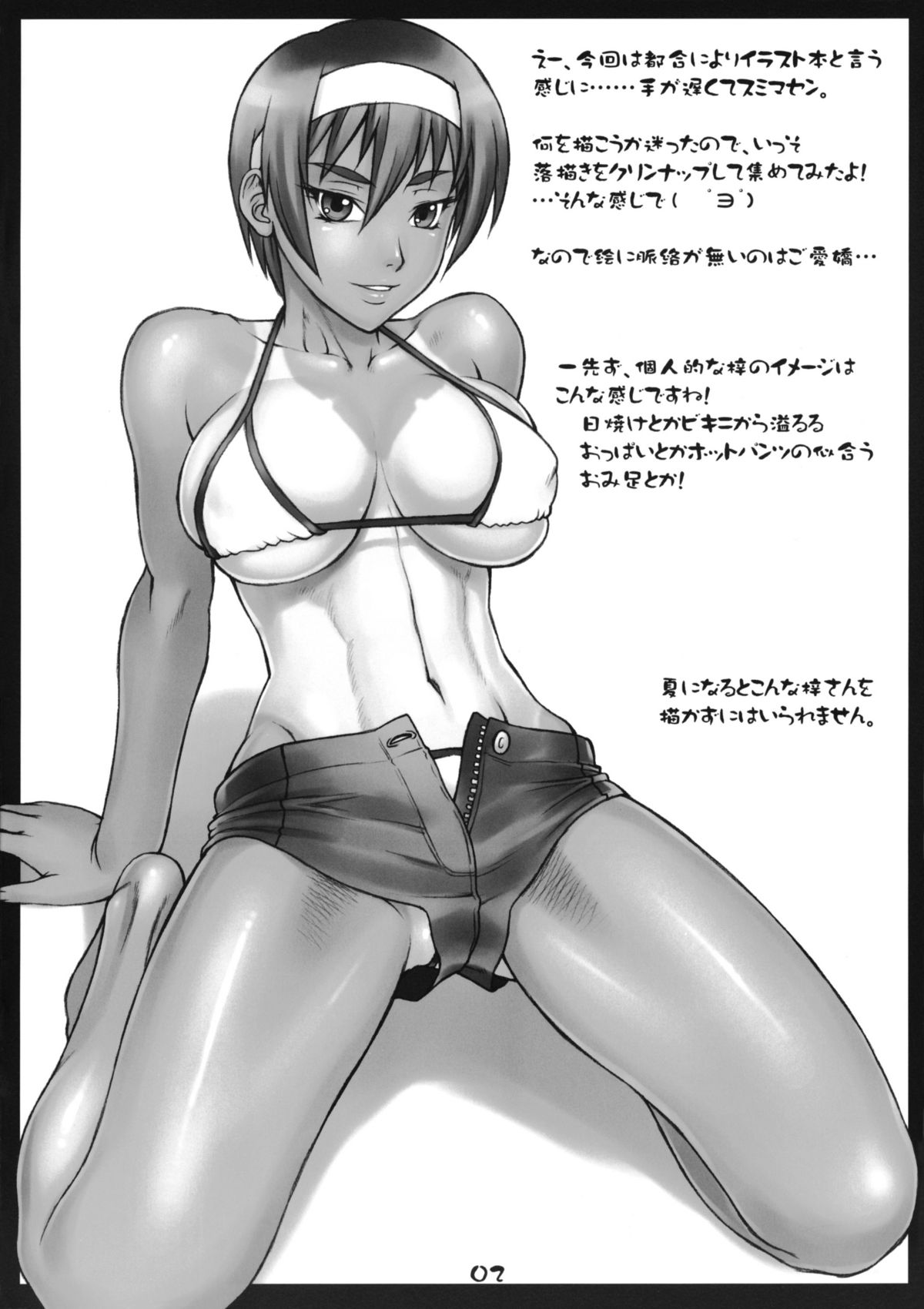 Asumani page 2 full
