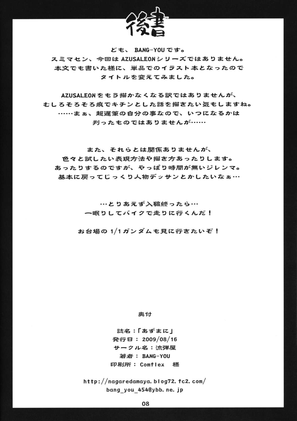 Asumani page 8 full