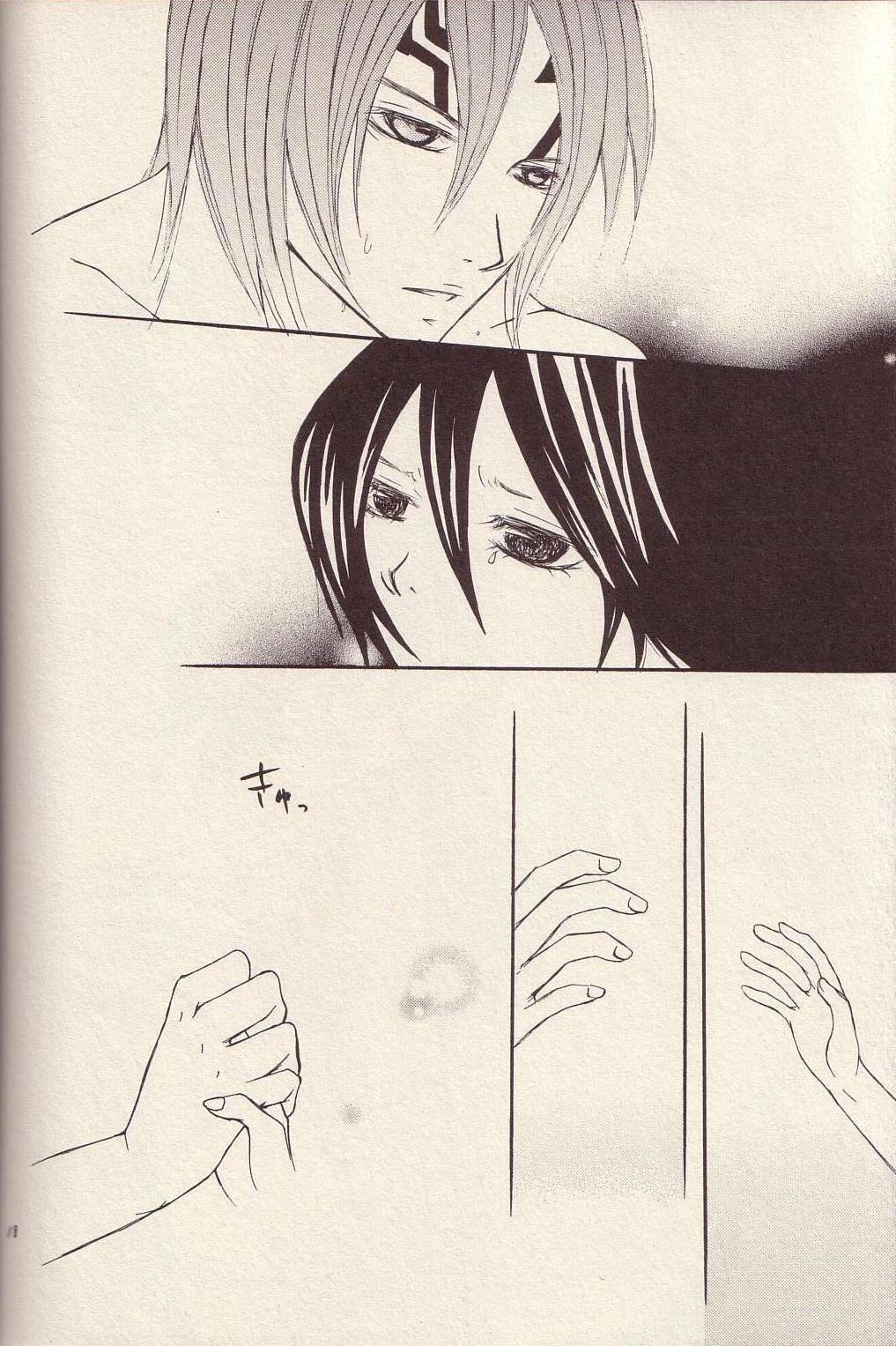 Utakata page 10 full