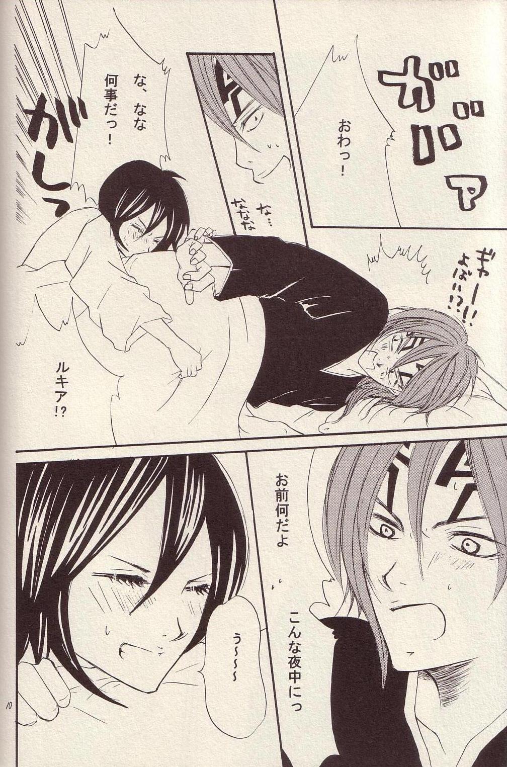 Utakata page 2 full